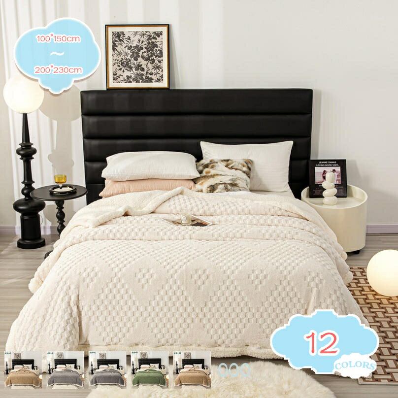 1000円OFFクーポン 発熱二枚合わせ毛布 セミダブル 掛け毛布 シープ調 ボア フランネル ふわふわ 軽い 暖かい柔らかい 洗える ふんわり 丸洗いOK 抗菌防臭 防ダニ加工 あったか ブランケット 大判 無地 ボア フリース生地 秋冬用 あったか shopcp