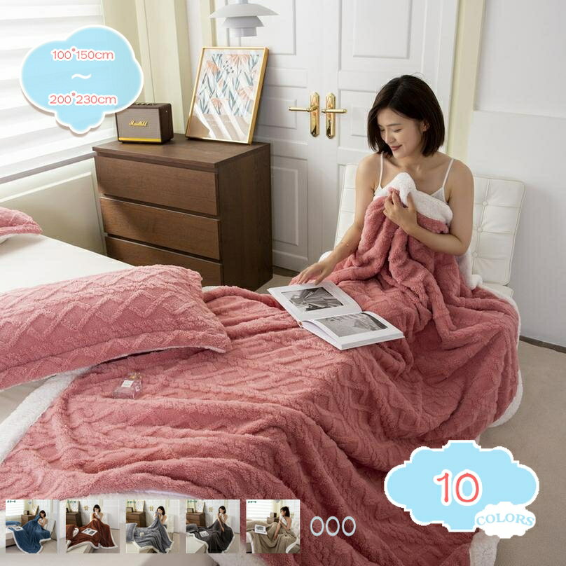 777円OFFクーポン 毛布 ブランケット シングル 冬 厚手 2枚合わせ ふわふわ 暖かい あったか 静電気防止 洗える マイクロファイバー フランネル 掛け 敷き 北欧 おしゃれ もこもこ 柔らかい シープボア 冷房 オールシーズン ブランケット shopcp