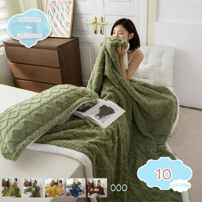 1000円OFFクーポン 二枚合わせ 毛布 シングル シープボア 冬用 発熱 掛け毛布 暖かい 裏ボア ふわふわ 柔らかく肌触り マイクロファイバー フリース 厚手 かわいい おしゃれ 北欧風 軽い 洗える ブランケット 抗菌・防臭・防ダニ 通年通用 ギフト shopcp