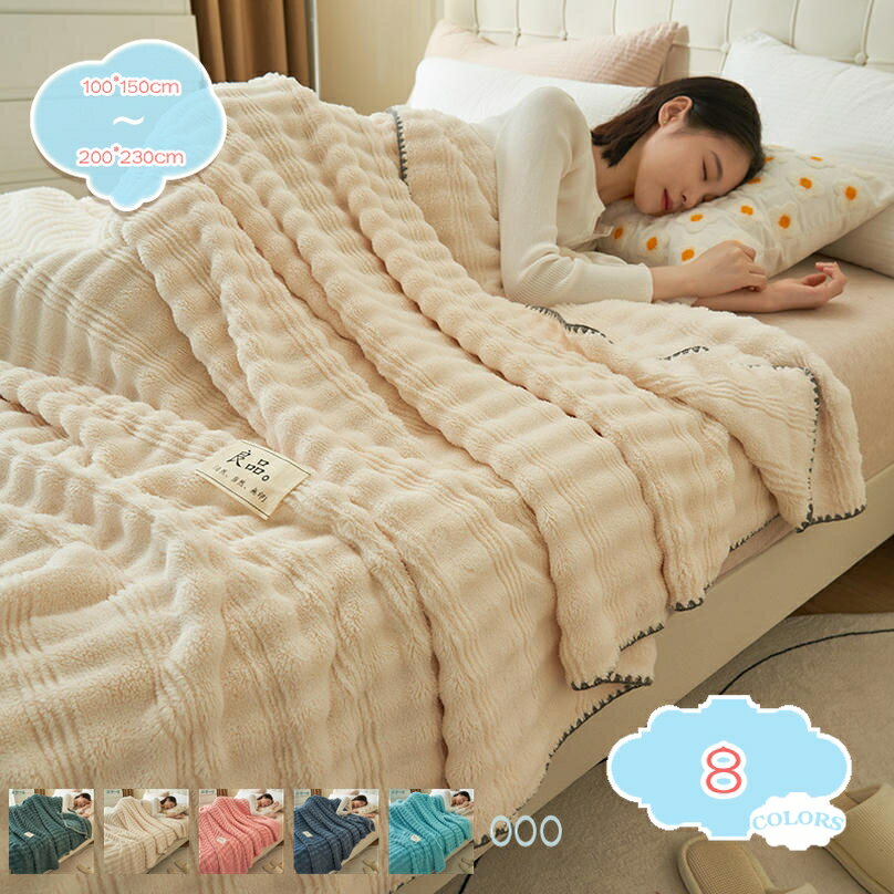 777円OFFクーポン ブランケット 毛布 夏用 もうふ フランネル マイクロファイバー 冷房対策 清涼快適 洗える 軽量 ひざ掛け シングル 寝具 暖房 なめらかな肌触り エコ あったか おしゃれ 北欧 秋冬用 掛け毛布 洗濯可能 静電気防止 ブランケット shopcp