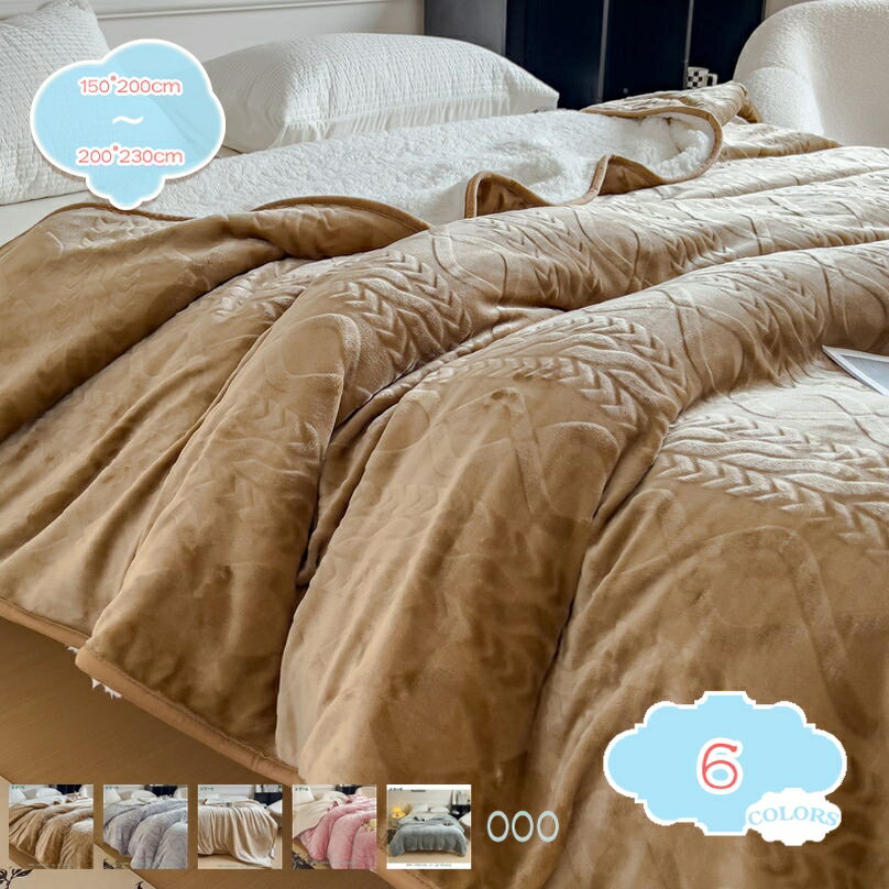 1000円OFFクーポン 毛布 シングル 冬 厚手 2枚合わせ あったか マイクロファイバー ブランケット フランネル 気持ちいい 洗える ふわふわ 肌触り 吸湿発熱 抗菌防臭 静電気防止 掛け毛布 ぶらんけっと オシャレ 北欧 オールシーズン お昼寝 防寒 毛布 shopcp