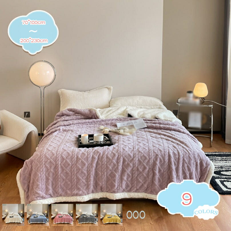 500円OFFクーポン 毛布 シングル 冬用 ブランケット 2枚合わせ グレー マイクロファイバー 柔らかく肌触り 暖かい フリース 洗える 静電防止 四季適用 吸湿発熱 洗濯可能 マイクロファイバー ふわふわ ぶらんけっと 北欧 お昼寝 防寒 毛布 shopcp