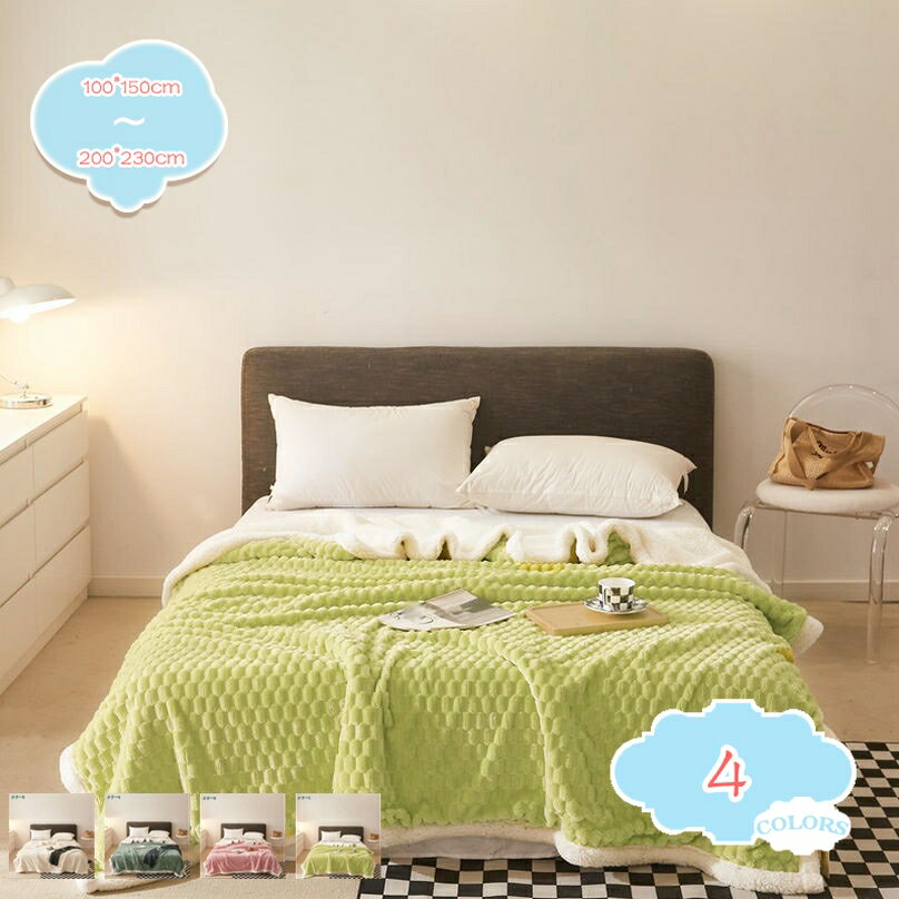 777円OFFクーポン 毛布 シングル 二枚合わせ 掛け毛布 暖かい ブランケット フランネル フリース 軽量 あったか おしゃれ 冷房 オールシーズン 丸洗い 洗える 静電防止 マイクロファイバー もこもこ 可愛い 柄 子供 おしゃれ 北欧 秋冬用 もうふ shopcp