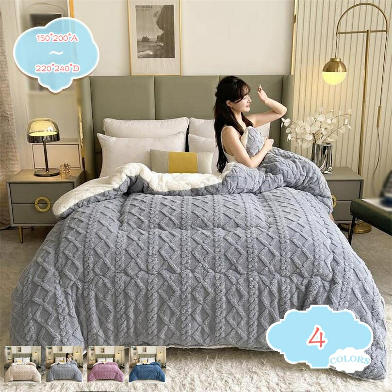 300円OFFクーポン 洗える毛布 かけ布団 加重 フランネル 掛ふとん 肌かけ毛布 静電気抑制 ポリエステル 冬用 ブランケット 無地 毛布 厚め ブランケット ダブル 暖かい ソフトタッチ 吸湿発熱 寒さ対策 掛けふとん 冬用かけ毛布 柔らかな触り心地 shopcp