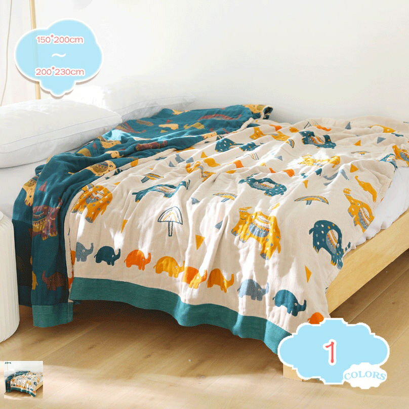 777円OFFクーポン 5重 ガーゼ ケット 肌掛け 通気性 綿100％ ブランケット タオルケット ダブル 象柄 ..