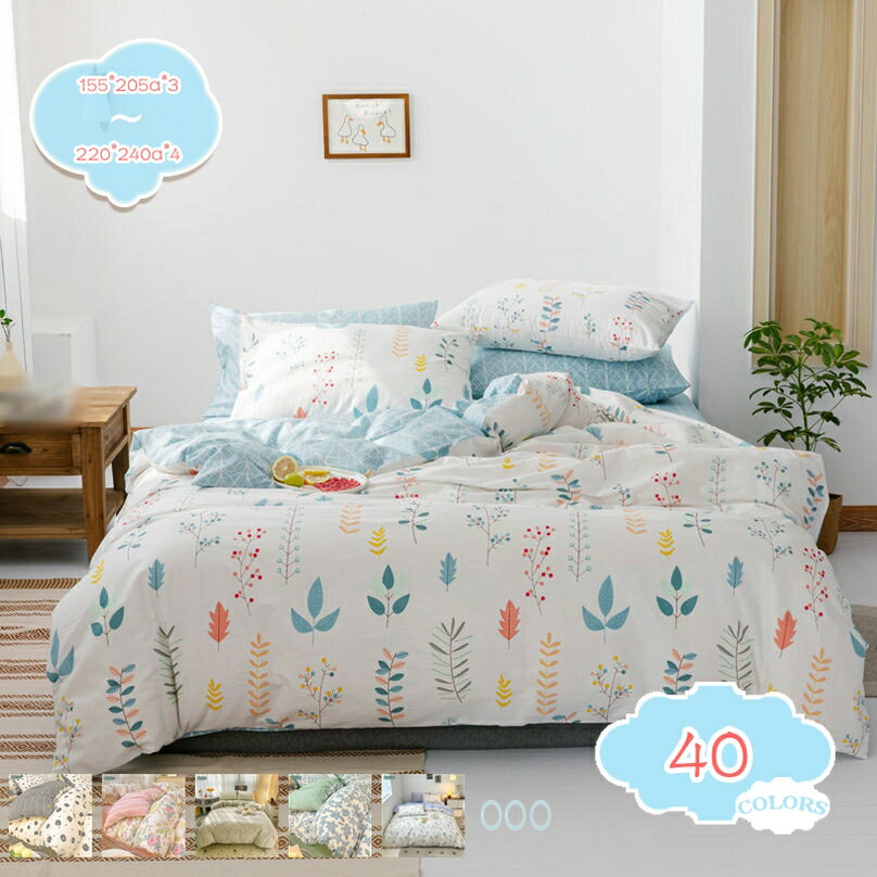 1000円OFFクーポン 布団カバー 掛け布団カバー 4点セット ふとんカバー セミダブル ホワイト 肌触りの..