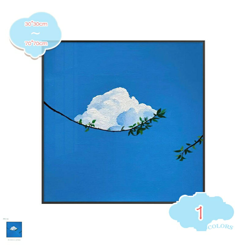 雲 アートパネル 飾り絵 面白い ポスター 壁掛け アートフレーム モダン アートボード インテリア 絵画..