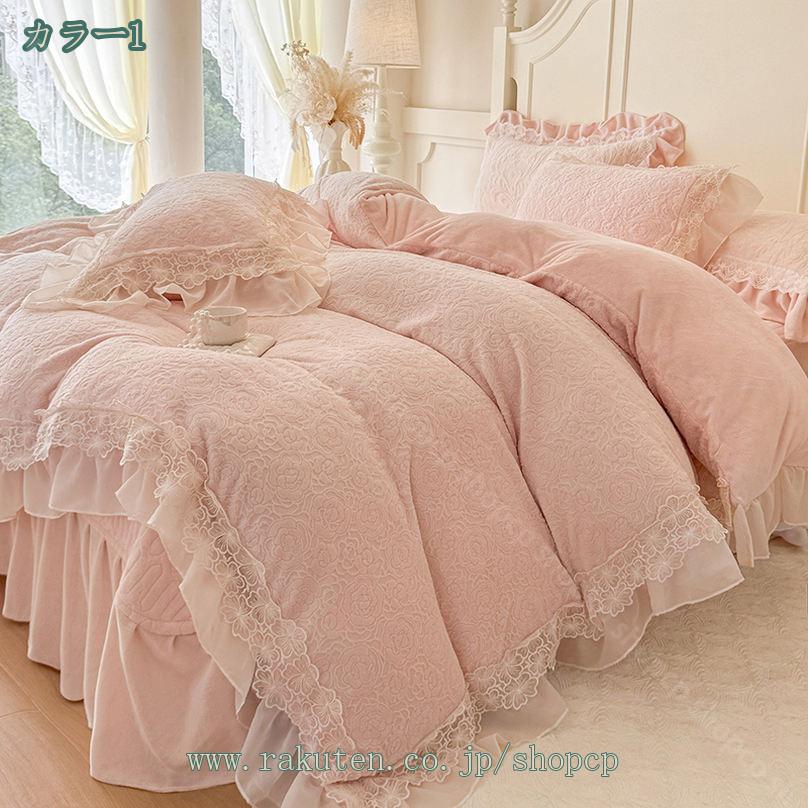 1000円OFFクーポン 姫系 かわいい 布団カバー フリル付き 4点セット 掛け布団カバー 枕カバー 寝具カバー ベッドシーツ 肌に優しい 北欧風 インテリア 柔らかい 暖かい 気分転換 引っ越し 新生活 静電気防止 もこもこ 防寒 模様替え shopcp [2]