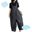 800円OFFクーポン デニムサロペット 大人可愛い 大きいサイズ ゆったり オールインワン サロペット サルエルパンツ カジュアル デニム レディース オーバーオール ワイド ロング カジュアル 大人 パンツ サロペット ゆったり shopcp