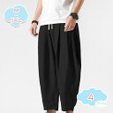 1000円OFFクーポン パンツ メンズ 綿麻パンツ 綿 麻 綿麻パンツ 九分丈パンツ クロップドパンツ カジュアルパンツ サルエル 薄手 無地 ウエスト紐 お洒落 カジュアル ボトムス テーパード スリム 美脚 すっきり 清涼感 春 夏 秋 リラックス shopcp