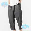 1000円OFFクーポン サルエルパンツ メンズ 大きいサイズ クロップドパンツ リネンパンツ リネン ワイドパンツ リネン風 麻混 ガウチョパンツ バルーンパンツ ハロンパンツ 部屋着 普段着 テーパードパンツ 通気性 涼感 父の日 プレゼント shopcp