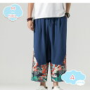 800円OFFクーポン リネン パンツ ストレート サルエルパンツ メンズ チノパン ワイドパンツ 9分丈 麻 花柄 イージパンツ クロップドパンツ 九分丈 リラックス ナチュラル 秋服 秋 涼しい カジュアル ブラック グレー ネイビー レッド 父の日 shopcp