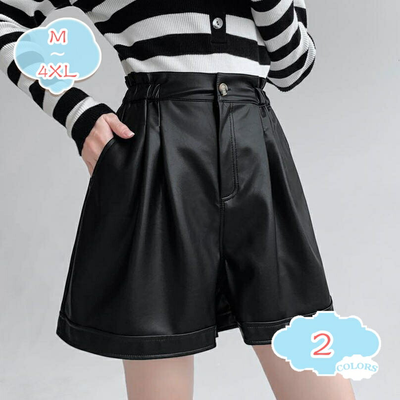1000円OFFクーポン ショートパンツ レディース 40代 秋冬 ボトムス PU レザーパンツ ハーフパンツ Aライン 半ズボン ワイドパンツ ハイウエスト 美脚 女性用 きれいめ 大きいサイズ 可愛い カジュアル 着痩せ 韓国風 大人 上品 30代 20代 shopcp