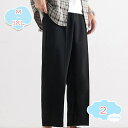 イージーパンツ メンズ ワイド カジュアル 春夏 秋 チノパン ストレートパンツ ストレート ズボン パンツ ボトムス クロップドパンツ 大きいサイズ ゆったり...