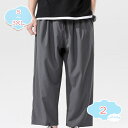 ストレートパンツ メンズ ワイドパンツ ストレッチ バギーパンツ バルーンパンツ 大きいサイズ ゆるパン スラックス イージーパンツ 9分丈 カジュアルパンツ ...