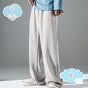 接触冷感 ワイドパンツ メンズ ストレートパンツ ウエストゴム 長ズボン 薄手 涼しい パンツ ゆったり 大きいサイズ ロングパンツ 春 夏 ボトムス カジュア...