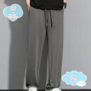 1650円OFFクーポン パンツ メンズ スラックス ワイドパンツ ロング丈 ワイド ワイドシルエット スーツ生地 軽量 薄手 ジョガー スリム イージーパンツ ストレート パンツ カジュアル おしゃれ 上品 パンツ 美脚 shopcp