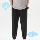 1650円OFFクーポン 冷感 メンズ サマーパンツ パンツ ズボン スポーツパンツ チノパン アイスシルク ロングパンツ 接触冷感 冷感パンツ 速乾 夏 ズボン 9分丈 男性 長ズボン ワークパンツ 運動 ストレッチパンツ shopcp