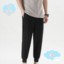 1650円OFFクーポン メンズ アイスシルクパンツ 接触冷感 ロングパンツ スポーツパンツ 無地 速乾 軽量 トレーニングパンツ 薄手 通気 ストレッチパンツ 楽チン 涼しい 夏 春 秋 ジム ヨガ スポーツウェア ランニングウェア shopcp