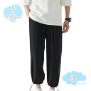接触冷感 9分丈 メンズ パンツ 夏 ストレッチ ゆったり 涼しい 吸水速乾 ボトムス 清涼 涼感 レギパン 薄手 イージーパンツ ズボン 秋服 エアパンツ エ...