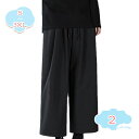 涼感 ワイドパンツ メンズ 夏 ワイドパンツ 春夏秋 ワイドパンツ メンズ パンツ ストレートパンツ スラックス メンズ バルーンパンツ メンズ ワイドパンツ ...