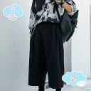 ワイドパンツ メンズ 秋 ワイドパンツ メンズ 黒 イージーパンツ メンズ スラックス 大きいサイズ ゆったり パンツ スーツ生地 パンツ 無地 ズボン 後ろゴ...