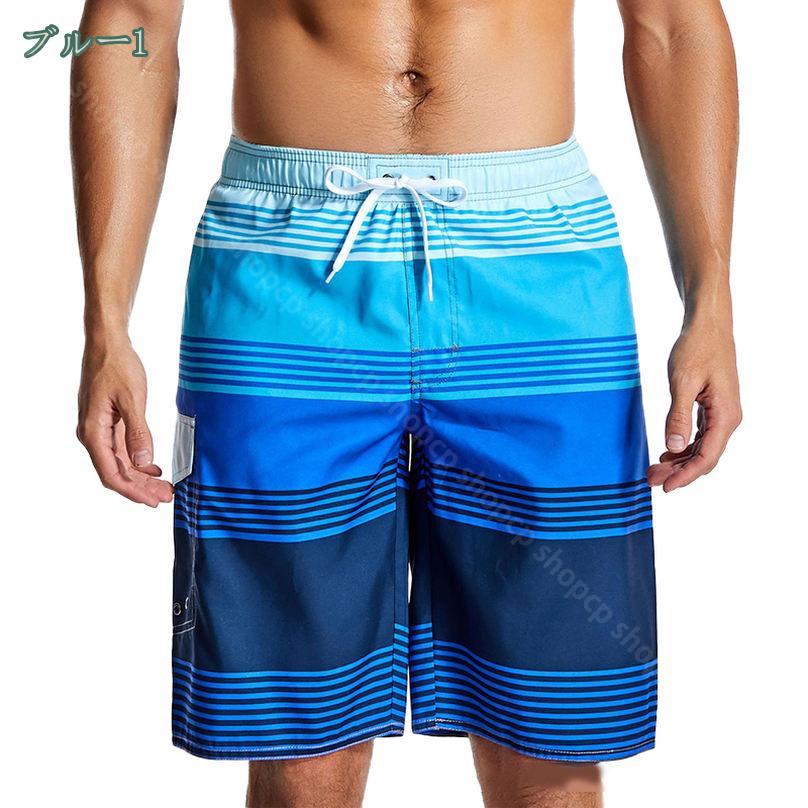 1650円OFFクーポン 海水パンツ 海パン 男性用水着 メンズ水着 男性 水着 メンズ おしゃれ 普段着 ハーフパンツ サーフパンツ メンズ 速乾 パンツ 大きいサイズ メンズ水着 海水パンツ 海パン shopcp