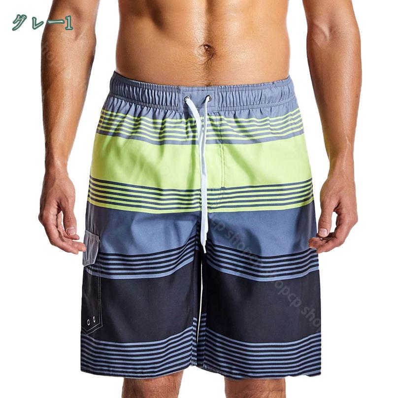 1650円OFFクーポン 海水パンツ 海パン 男性用水着 メンズ水着 男性 水着 メンズ おしゃれ 普段着 ハーフパンツ サーフパンツ メンズ 速乾 パンツ 大きいサイズ メンズ水着 海水パンツ 海パン shopcp