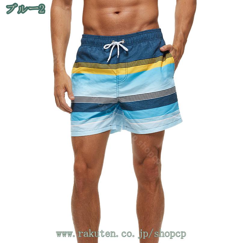 1000円OFFクーポン 水着 メンズ サーフパンツ 海パン サーフ 海水パンツ ハーフパンツ 海水浴 水陸両用 プール 温泉 海 速乾 男性 旅行 海外旅行 ショートパンツ おしゃれ 夏 レジャー 大きいサイズ キャンプ アウトドア shopcp
