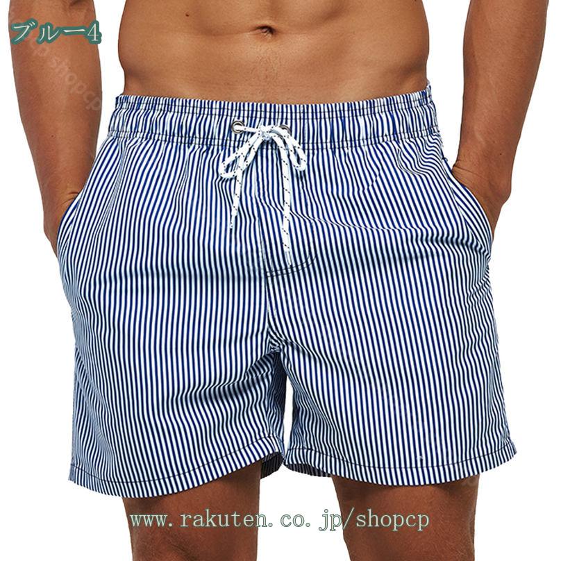 1000円OFFクーポン 水着 メンズ サーフパンツ 海パン サーフ 海水パンツ ハーフパンツ 海水浴 水陸両用 プール 温泉 海 速乾 男性 旅行 海外旅行 ショートパンツ おしゃれ 夏 レジャー 大きいサイズ キャンプ アウトドア shopcp