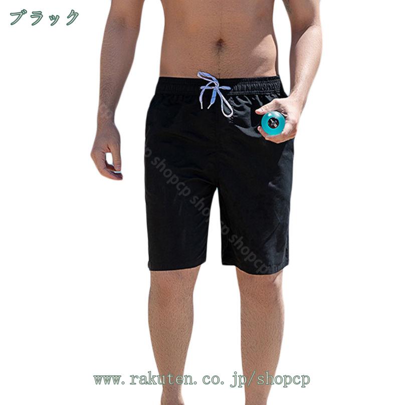 300円OFFクーポン メンズ サーフパンツ 水着 海パン 海水 パンツ スイム ショーツ ショートパンツ 半パン 短パン 海 プール ビーチ リゾート 大きいサイズ ゴム 紐 ポケット 通気性 柔軟性 速乾性 夏 男性 紳士 shopcp
