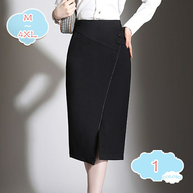 スカート タイトスカート レディース オフィス スーツ用 制服 タイト ペンシルスカート 細見え ストレッチ スーツ用スカート 通勤 就活 動きやすい ビジネス 事務服 ミディアム丈スカート 履き心地良い ペンシルスカート shopcp