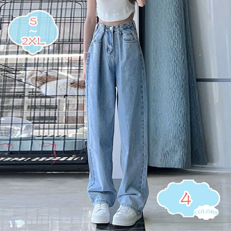 デニム ジーンズ レディース パンツ ロングパンツ ボトムス ズボン スラックス ハイウエスト シンプル きれいめ おしゃれ カジュアル 春秋冬 体型カバー 美脚 上品 ロング 着痩せ ゆったり 通勤 デート shopcp