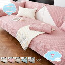 北欧 花柄 癒す系 ソファーカバー 綿 布 四季通用 滑り止め マルチカバー 水洗い ファッション ふわふわ 厚手 キルト 2人掛け 3人掛け キルティング 肘なしと肘付きソファーとも適用 出窓 室内マット 正方形/長方形 shopcp