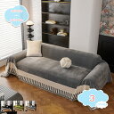 300円OFFクーポン カーペット ソファカバー 綺麗 北欧スタイル ナチュラル ストライプ 滑りにくい 洗える 夏用 ソファシートカバー 汚れ防止 水洗い 家具用 防塵 座椅子カバー 新生活 肘掛けカバー 1人 3人用ソファーカバー マルチカバー 春夏秋冬 オールシー shopcp