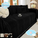 500円OFFクーポン ソファー カバー 夏用ソファカバー 部屋 ビジネス 滑り止め 長方形 ポリエステル 部屋の椅子マット 防塵 汚れ防止 マルチカバー 3人掛け 4人掛け 肘付き 肘なし オールシーズン対応 カーペット ソファーシーツ 素敵 北欧風 シンプル フリン shopcp