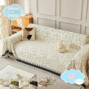 800円OFFクーポン 北欧風 マルチカバー ブランケット ポリエステル ソファカバー おしゃれ 汚れ防止 生地 2人掛け 3人掛け 無地 ライン カーペット カウチ ベッドカバー テーブルクロス テーブル掛け枚 長方形 大きい 水洗い 肘付き 肘なし ソファー 保護カバ shopcp