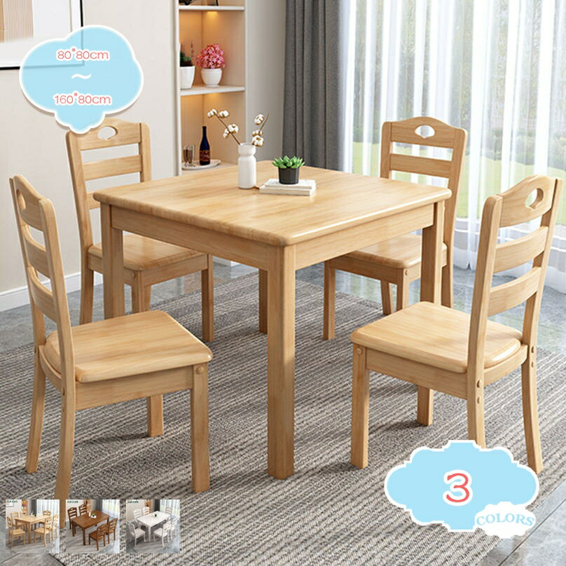 2000円OFFクーポン ダイニングテーブルセット ダイニングテーブル 5点セット 80cm幅 120cm幅 ダイニングセット ダイニング7点セット 北欧 テー...