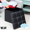 400円OFFクーポン 収納 スツール おしゃれ 折りたたみ 収納スツール 収納ボックス フタ付き チェア 椅子 収納BOX スツール ボックススツール 収納 スツール ベンチ BOXスツール ソファー イス 踏み台 蓋付き ボックスベンチ インテリア shopcp(3)