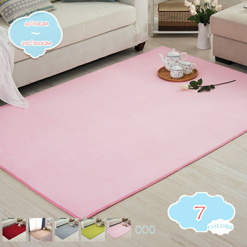 777円OFFクーポン カーペット ふわふわ ラグ じゅうたん 柔らかい 滑り止めラグ 暖かい ホットカーペット可 床暖房可 防汚 洗える おしゃれ 短い毛ラグ 北欧風 無地 単色 長方形 ポリエステル 美しい ラグマット 冬用カーペット リビングマット shopcp