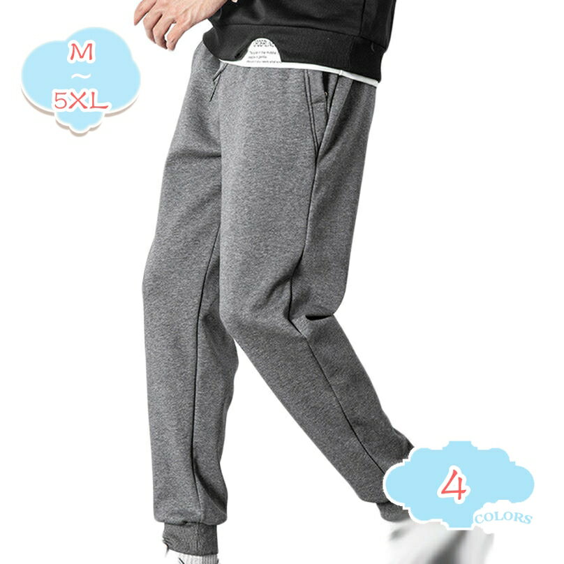 Pants - 1000円OFFクーポン カーゴパンツ メンズ 防寒 厚手 裏起毛 ふわふわ 暖パン ジョガーパンツ コーデュロイ スウェット スポーツ 大きいサイズ 冬服 シンプル テーパードパンツ 動きやすい 合わせやすい かっこいい ジョガーパンツ ロングパンツ shopcp