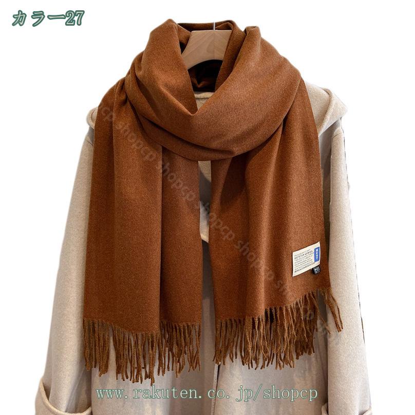 CPショップの1650円OFFクーポン ロングマフラー レディース 冬 可愛い 大判 フリンジ付き リバーシブル 大判 カジュアル 学生スカーフ 無地 シンプル 防寒 保温 防風 ストール ニット ショール オフィス マフラー オシャレ 厚手 ひざ掛け ショール マフラー shopcp｜アングル2