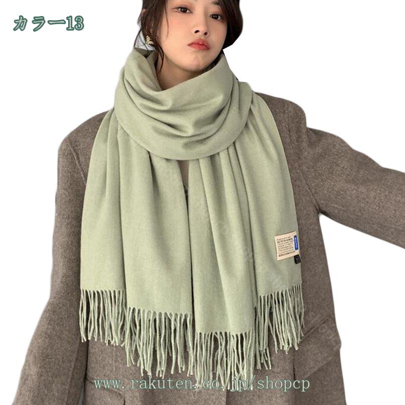 CPショップの1650円OFFクーポン ロングマフラー レディース 冬 可愛い 大判 フリンジ付き リバーシブル 大判 カジュアル 学生スカーフ 無地 シンプル 防寒 保温 防風 ストール ニット ショール オフィス マフラー オシャレ 厚手 ひざ掛け ショール マフラー shopcp｜アングル3