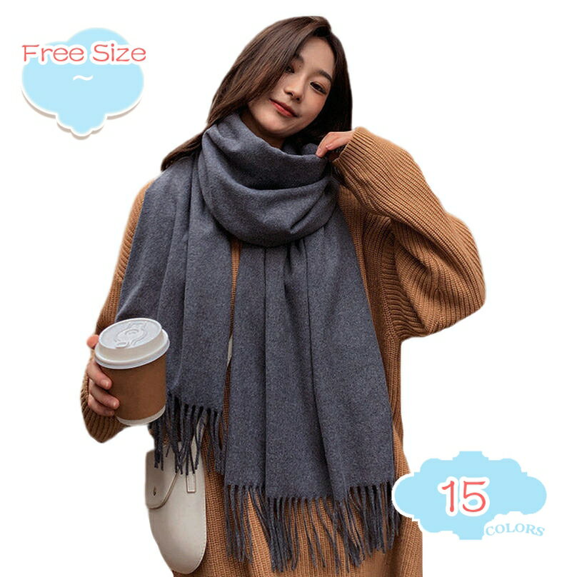 500円OFFクーポン マフラー レディース リバーシブル フリンジ 無地 ショール カシミヤタッチ ユニセックス 両面タイプ ストール 大判 ストールショール カジュアル 防寒対策 厚手 柔らかい あったか 暖かい 秋冬定番 防風 大判マフラー shopcp