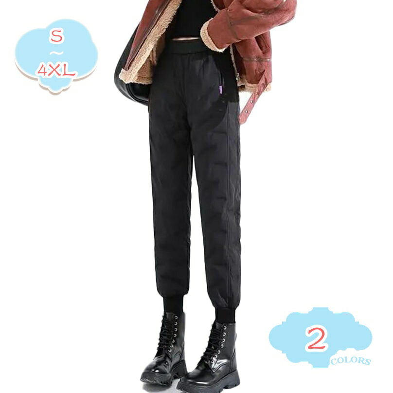 1000円OFFクーポン ダウンパンツ レディース 中綿パンツ スキニーパンツ ストレッチ カラー 中綿入り 厚手 軽量 登山 アウトドア 暖パンツ スキーパンツ 防寒パンツ 保温パンツ ウエストゴム 防寒ズボン 暖かい 敬老の日 秋冬 shopcp