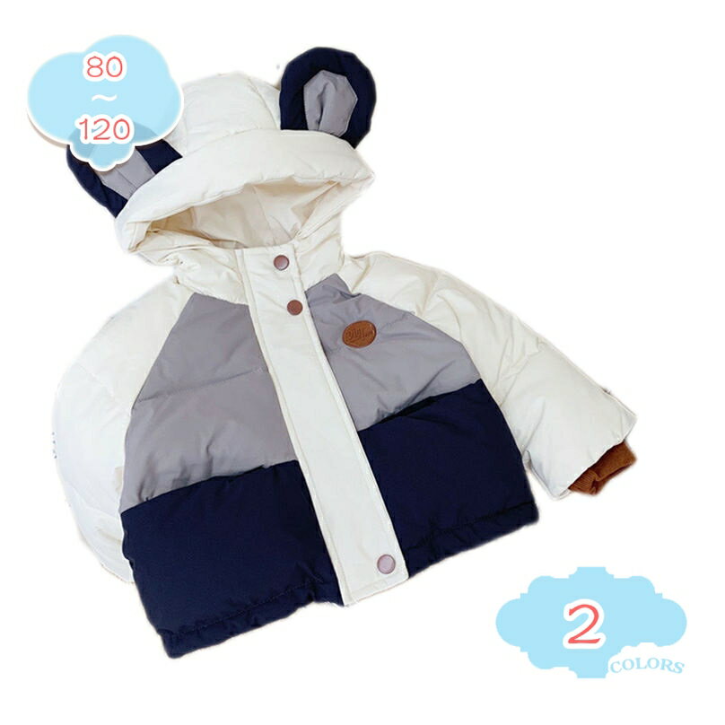 楽天CPショップ1000円OFFクーポン ベビー ダウンコート ダウンジャケット キッズ アウター 子供 コート 男の子 女の子 冬服 幼児 赤ちゃん フード付きコート 防寒 かわいい ガールズ ボーイズ アウトドア ジャケット ジャンパー 軽量 ショート丈 暖かい shopcp