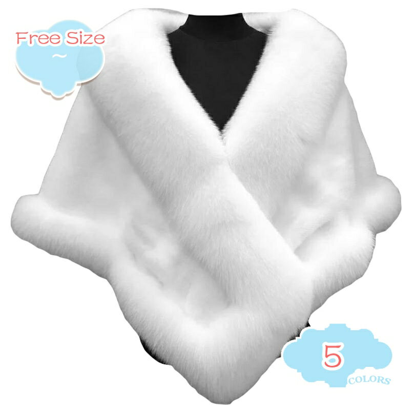 500円OFFクーポン ショール レディース フェイクファー ストール 厚手 ボレロ 冬 フォーマル 大判 ファー 暖かい 結婚式 パーティー 成人式 入学式 クリスマス コスプレ ドレス 振袖 着物 和装 赤 白 フェイクファー 演奏会 パーティー ドレス 二次 shopcp