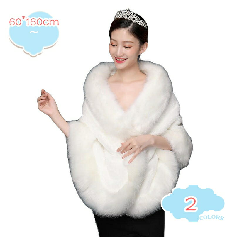 500円OFFクーポン ファーショール 結婚式 ウェディングショール フェイクファー ショール ファーケープ 肩掛け ウエディング ボレロ ケープ 花嫁 ブライダル用 お呼ばれ 成人式 パーティース 秋冬防寒 白 赤 ストール ショール 女の子 shopcp