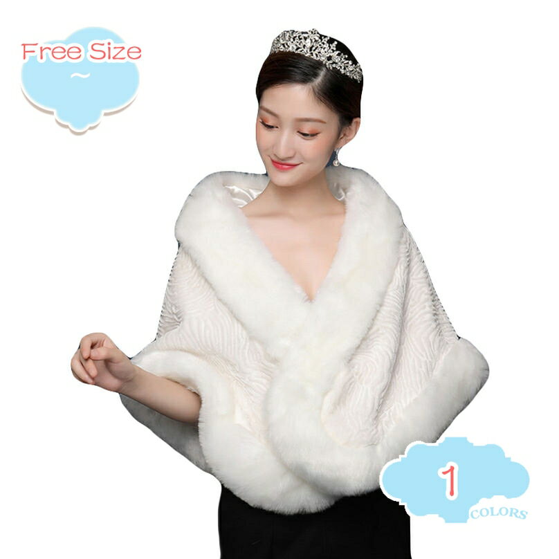1000円OFFクーポン ウエディングボレロ フェイクファー 結婚式 防寒ボレロ 白ケープ パーティーボレロ 成人式 同窓会 羽織 ファーショール ストール ショール パーティー 二次会 謝恩会 晴れ着 振袖 和服 フォーマル 秋冬 防寒 白 ブライダル用 フェイクファー shopcp