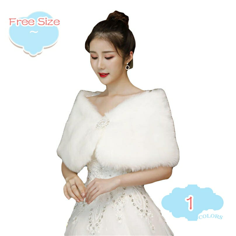 500円OFFクーポン ファーストール 冬用 大判 結婚式 レディース フェイク ファーケープ 白 ウエディング用 花嫁 ドレス ロングショール ふわふわ パーティーショール ワンピース 肩掛け ボレロ カーディガン フォーマル 発表会 成人式 shopcp